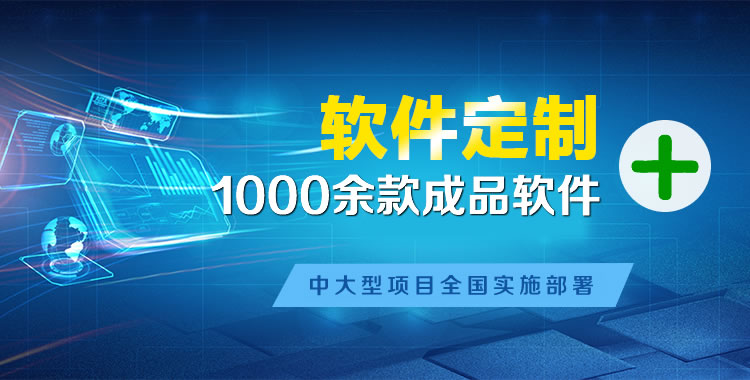 建平管理系统软件软件开发